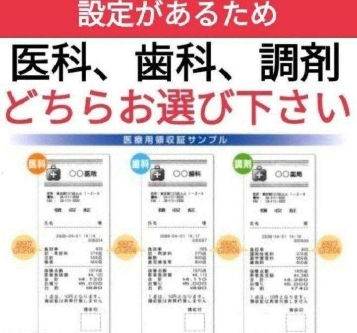 カシオレジスター 医院 歯科 薬局 点数計算専用レジスター 特殊 333100