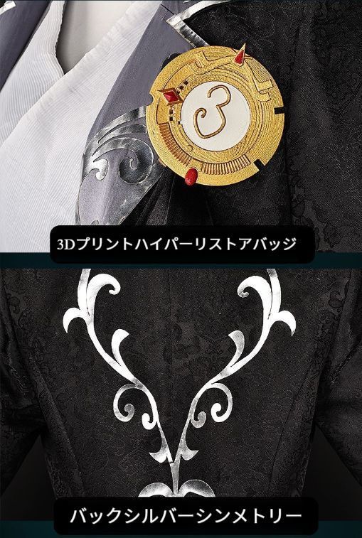 男性用 豪華仕様