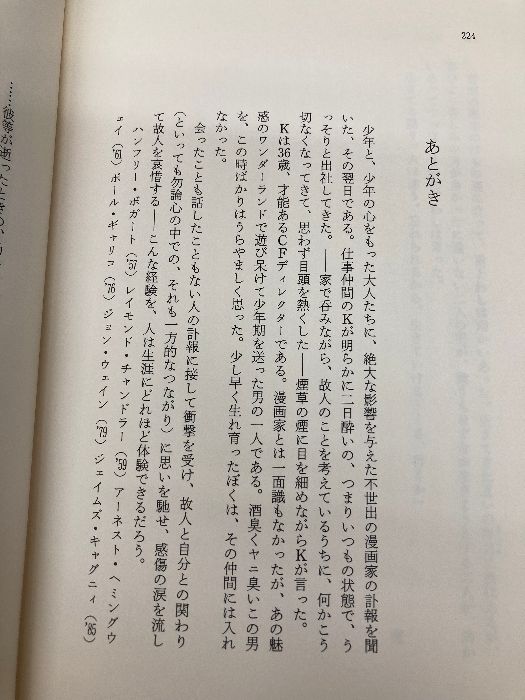 ★希少 初版 稲見一良 ダブルオー・バック 大陸書房刊 ダブルオー・バック 大陸書房 稲見 一良 - メルカリ