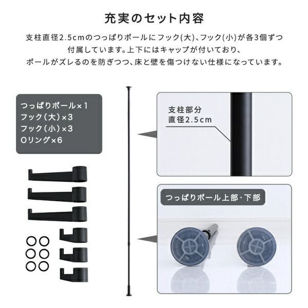 つっぱりポールハンガー フック大小3個セット