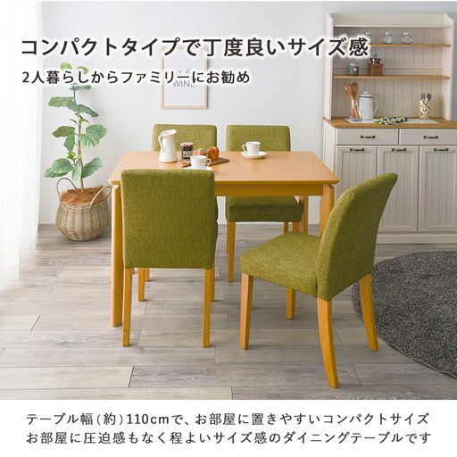 組立品 〔リビング〕