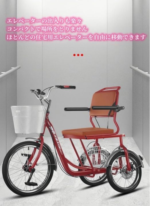 高齢者用三輪自転車 大人用 2024年新型 高齢者用 三輪自転車 先進転倒防止自転車 三輪クルーザー レディース 大人用自転車 高炭素鋼フレーム 三輪クルーザー  三輪車、クルーザー自転車、ショッピング、レジャー自転車、初心者用自転車 - メルカリ