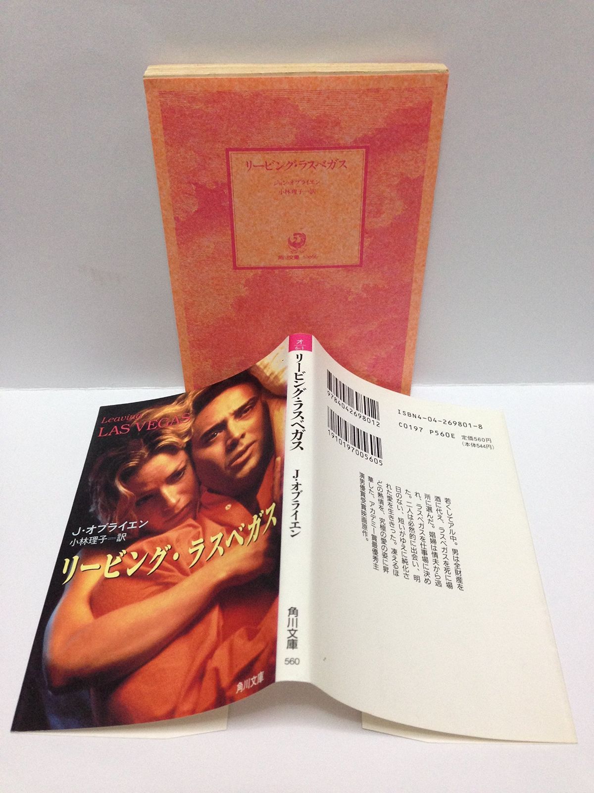 タケミ/にのひら アラビアンナイトシンドバットの冒険 シェ-ラ姫