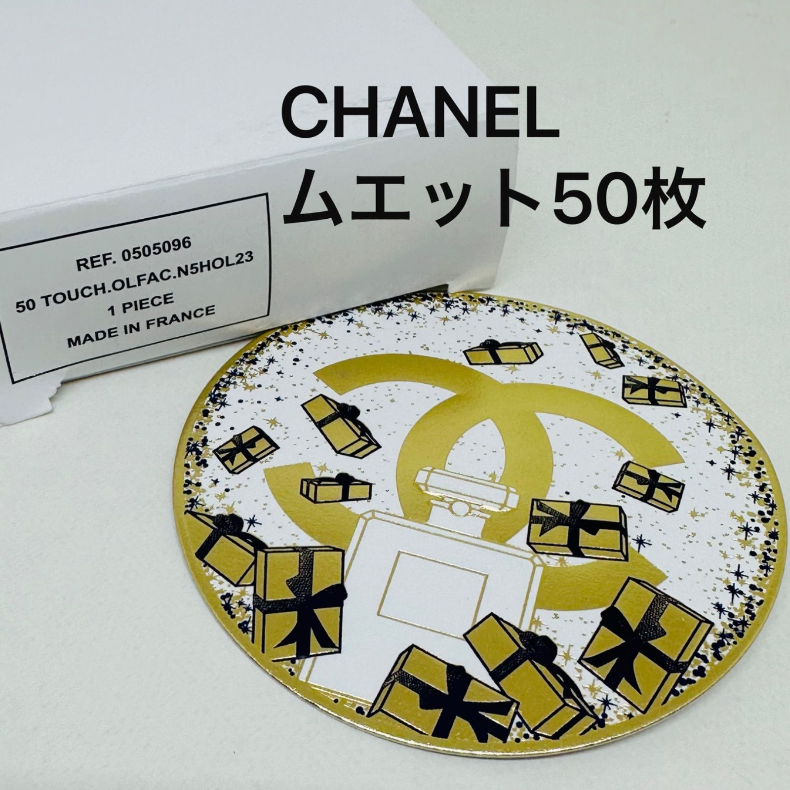 シャネルムエット50枚/2023年クリスマス限定 50枚❤️CHANEL ムエット ホリデー2023年