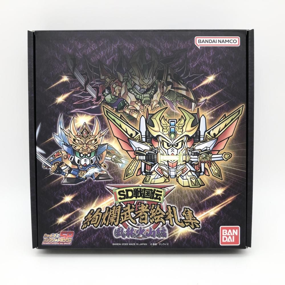 開封 バンダイ SD戦国伝 絢爛武者絵札集 風林火山編 カードダスコンプリートボックススペシャル 17