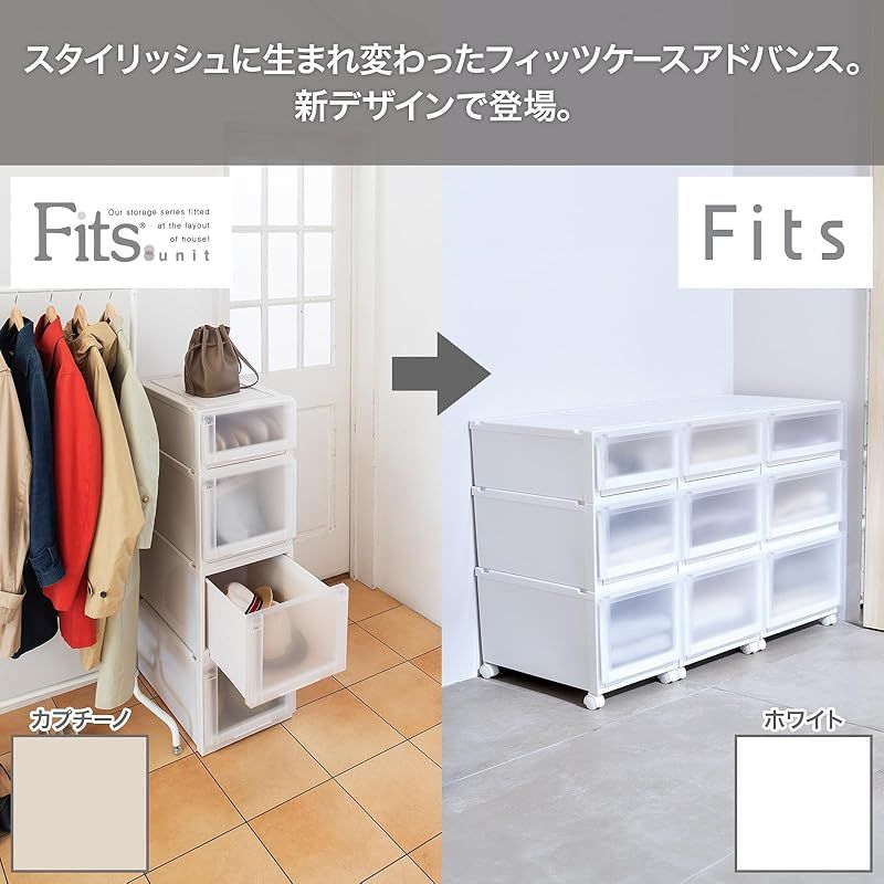 天馬 4個セット Fits フィッツユニットケース4530 （ 幅45×奥行55