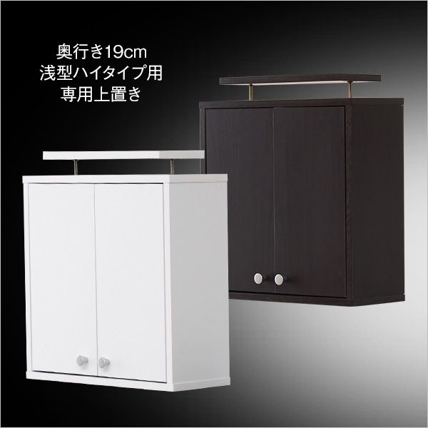 上置き 2801