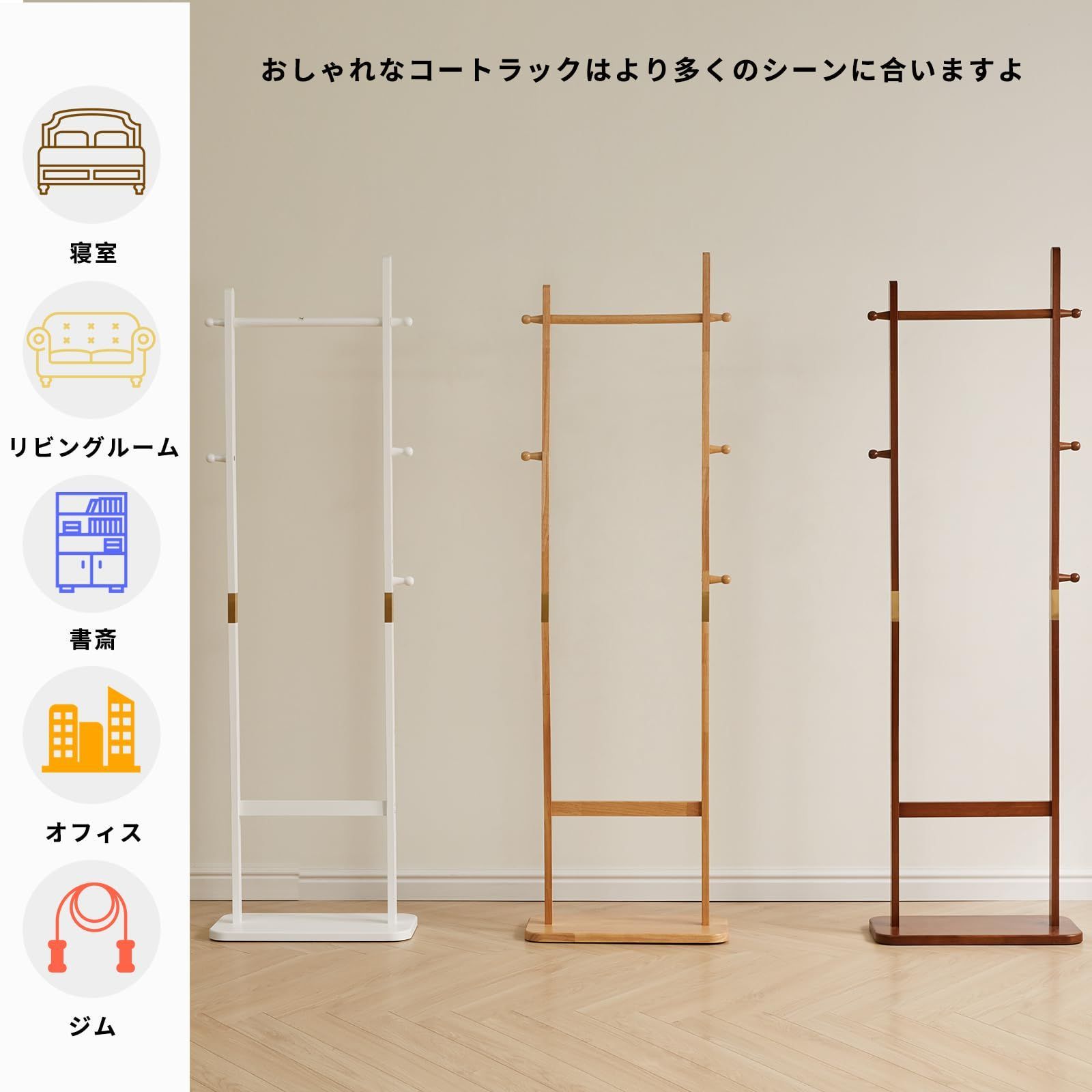 コートラック ポールハンガー