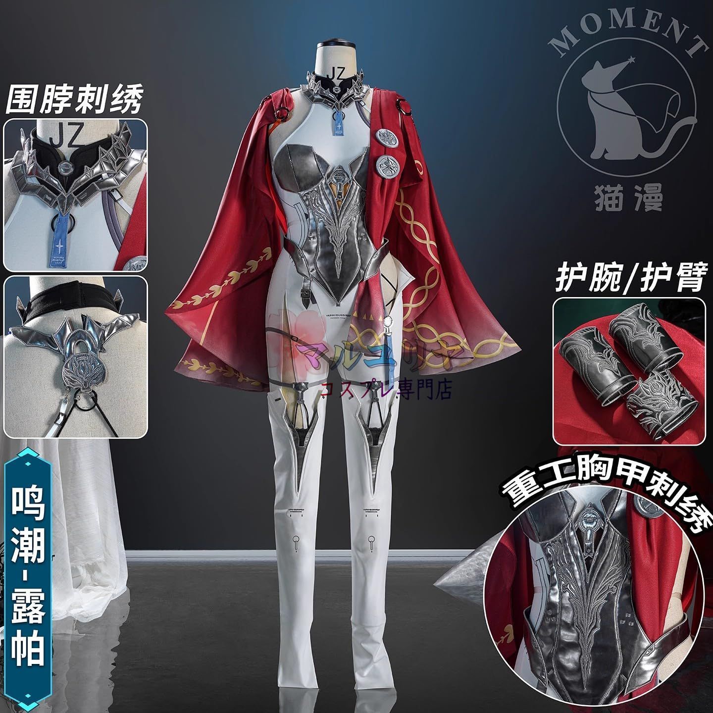 ♥ M 鳴潮 ルパ コスプレ衣装 靴とウィッグと道具 別売り 尾 小物付き 仮装 文化祭 イベント コスチューム ステージ服 cospla BJ0930ML04 ハロウィン