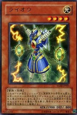 遊戯王 3枚セット 雷王 ライオウ Special Red-Version 中古】遊戯王 YG02-JP001[UR]：ライオウ - メルカリ