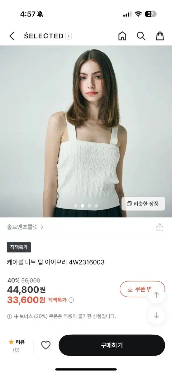 一流の素材、 完璧な品質。 ソルト-チョコレート ケーブル カーディガン アンドゥナス セットアップ 1 会議用