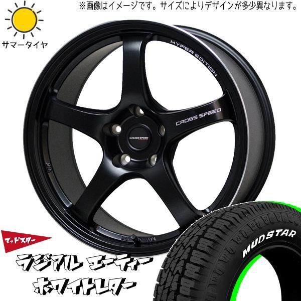 タフト カスタムサイズ 175/65R15 ホイールセット | マッドスター AT u0026 CR5 15インチ 4穴100 