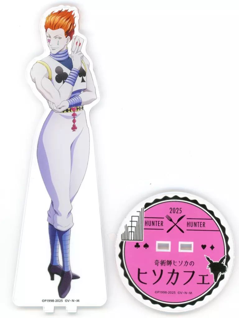 【中古】アクリルスタンド・アクリルパネル ヒソカ=モロウ BIGアクリルスタンド 「HUNTER×HUNTER×animatecafe 選挙編」