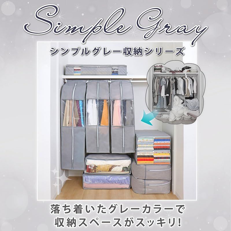 クローゼット スーツカバー