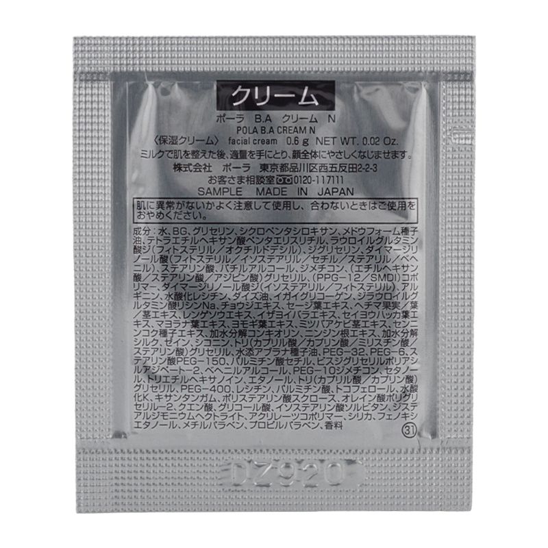 10個セット POLA