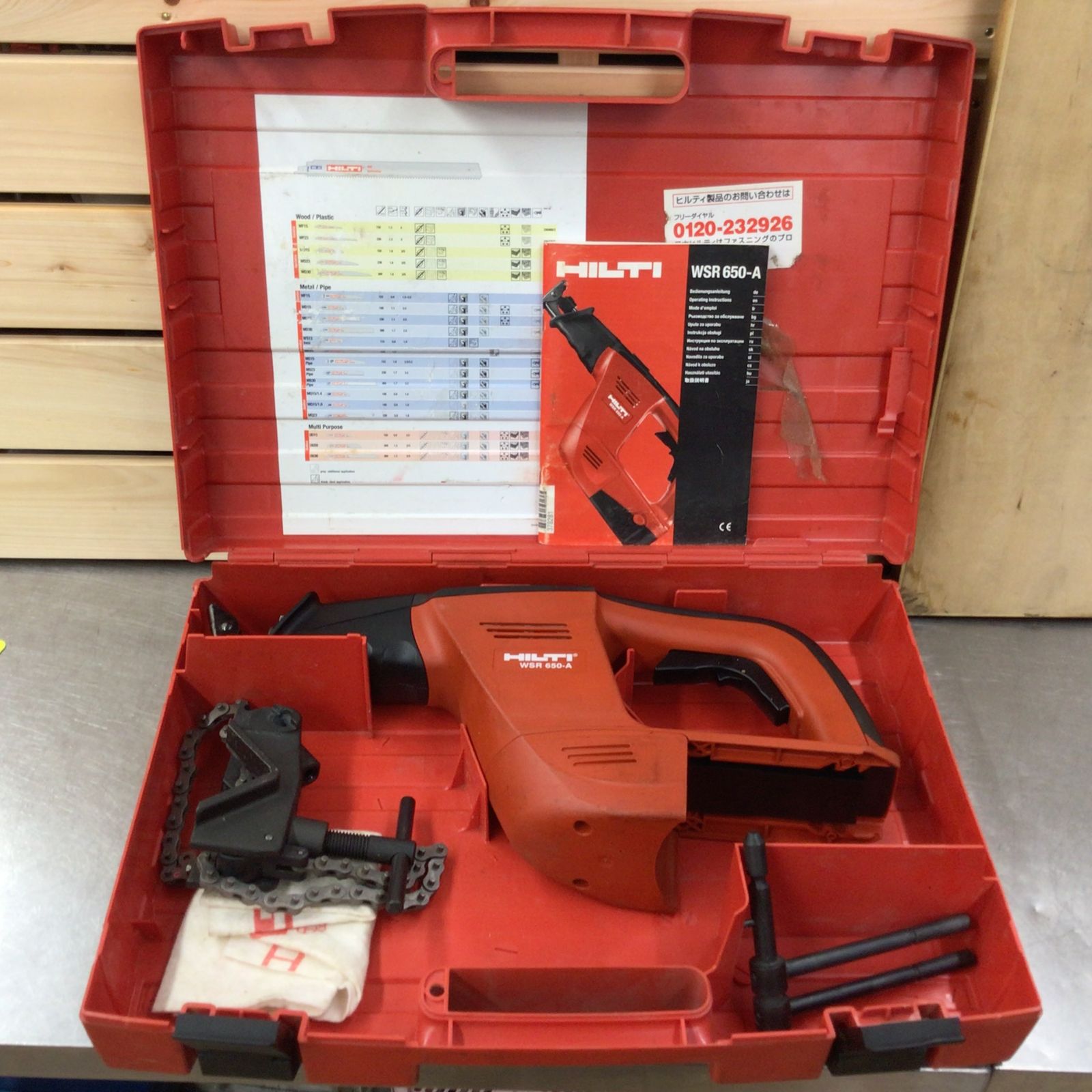 HILTIレシプロソーWSR650-A