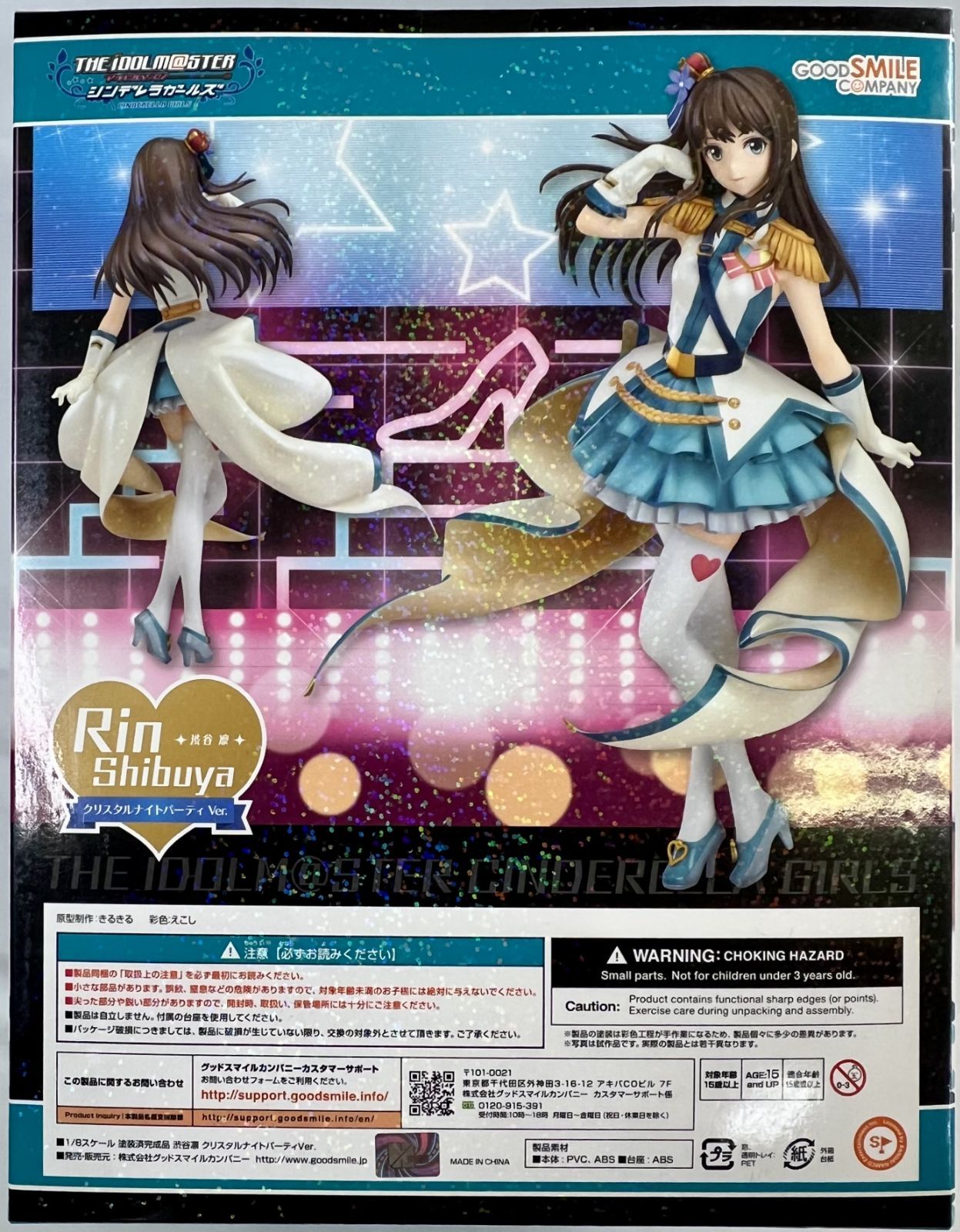 未開封 アイドルマスターシンデレラガールズ 1/8スケール 塗装済完成品 