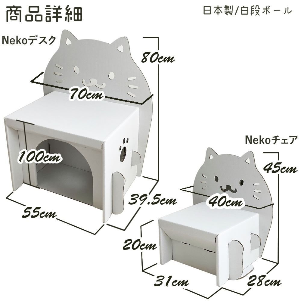 HOWAY ダンボール家具 キッズ組立nekoデスク&チェア(ホワイト) 0140-234