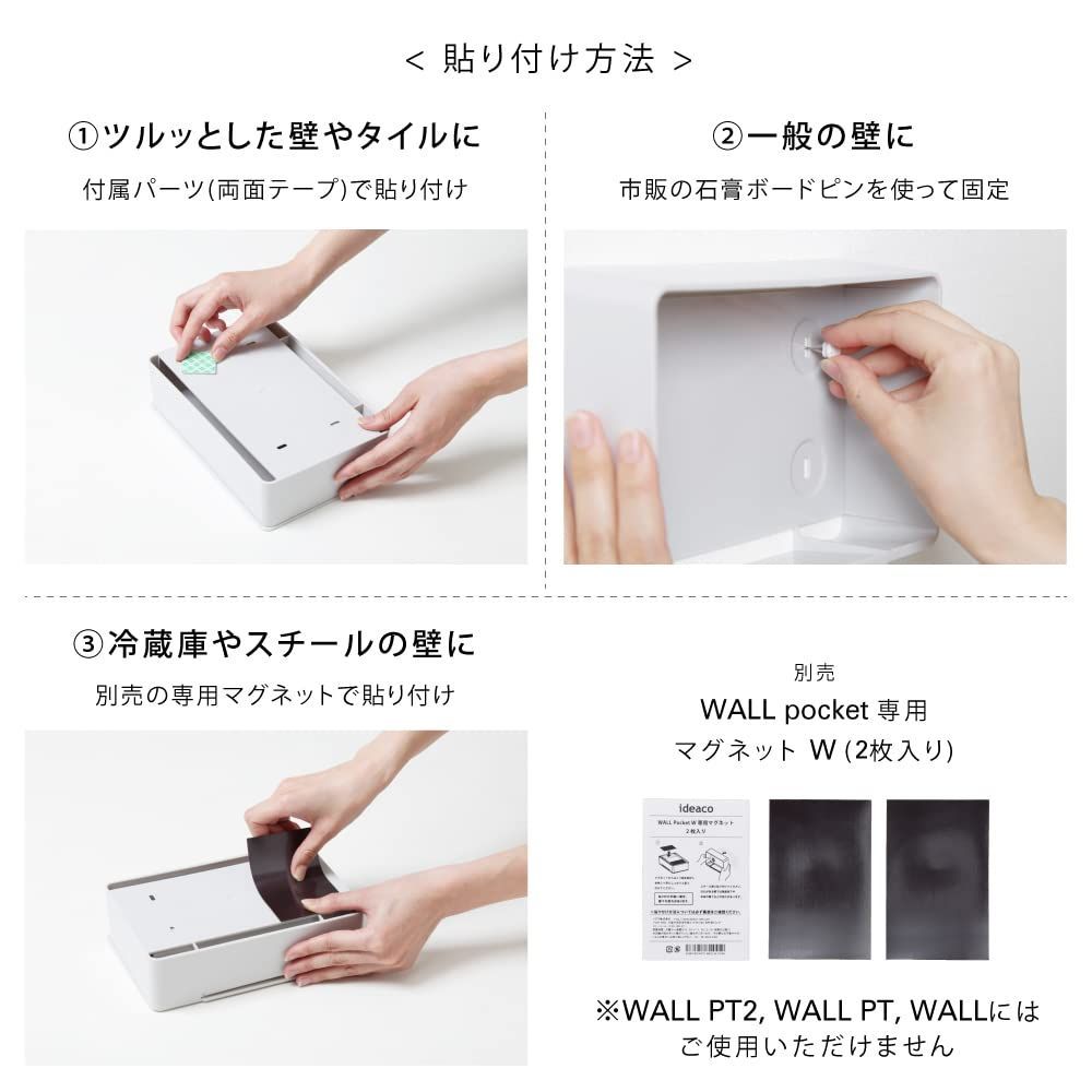 ideaco(イデアコ) どんな壁にも貼れる 収納ケース サンドホワイト WALL pocket W (ウォールポケットW) - メルカリ