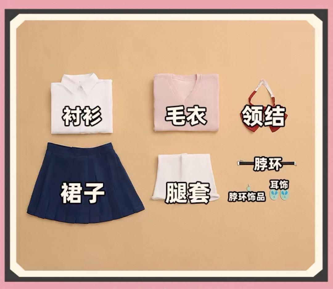 コスプレ衣装