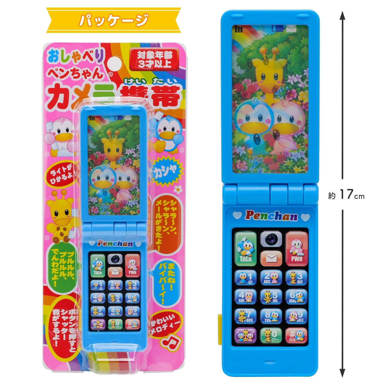 在庫セール】A101 色指定不可 ピンク・ブルー おしゃべりペンちゃん