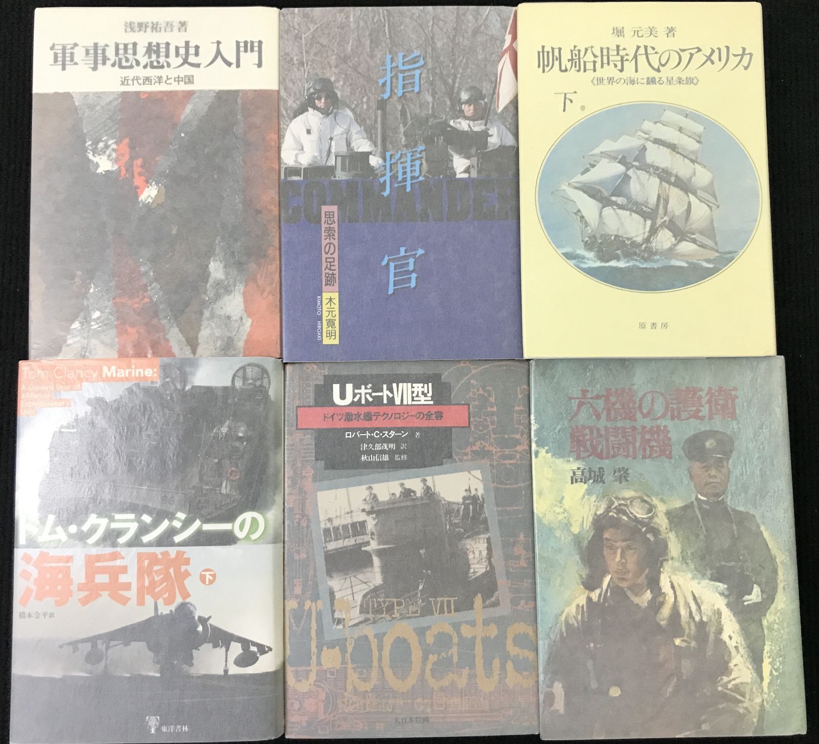 軍事思想史入門 他、40冊まとめ売り 軍事思想史入門 他、40冊まとめ売り - メルカリ