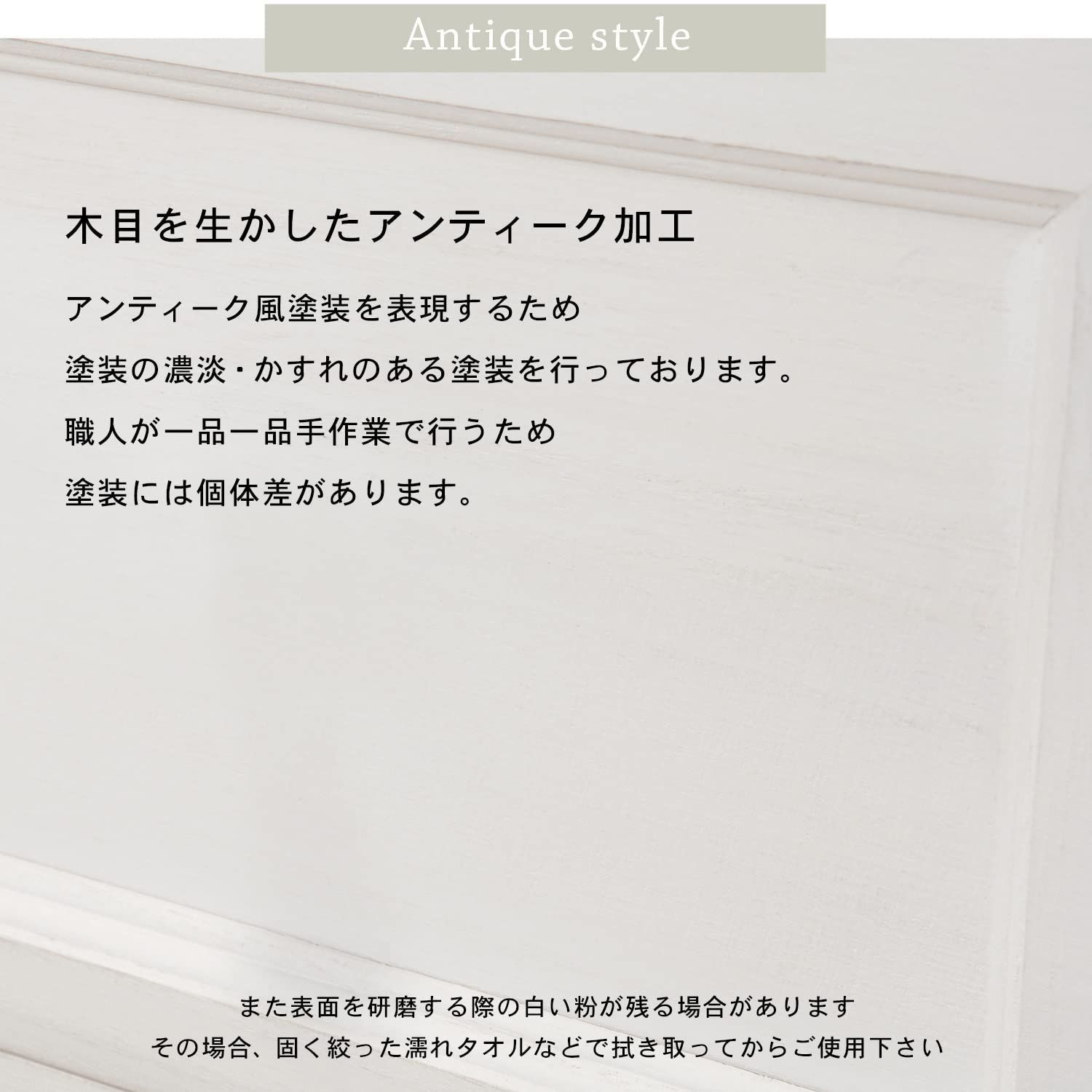 シャビーテイスト