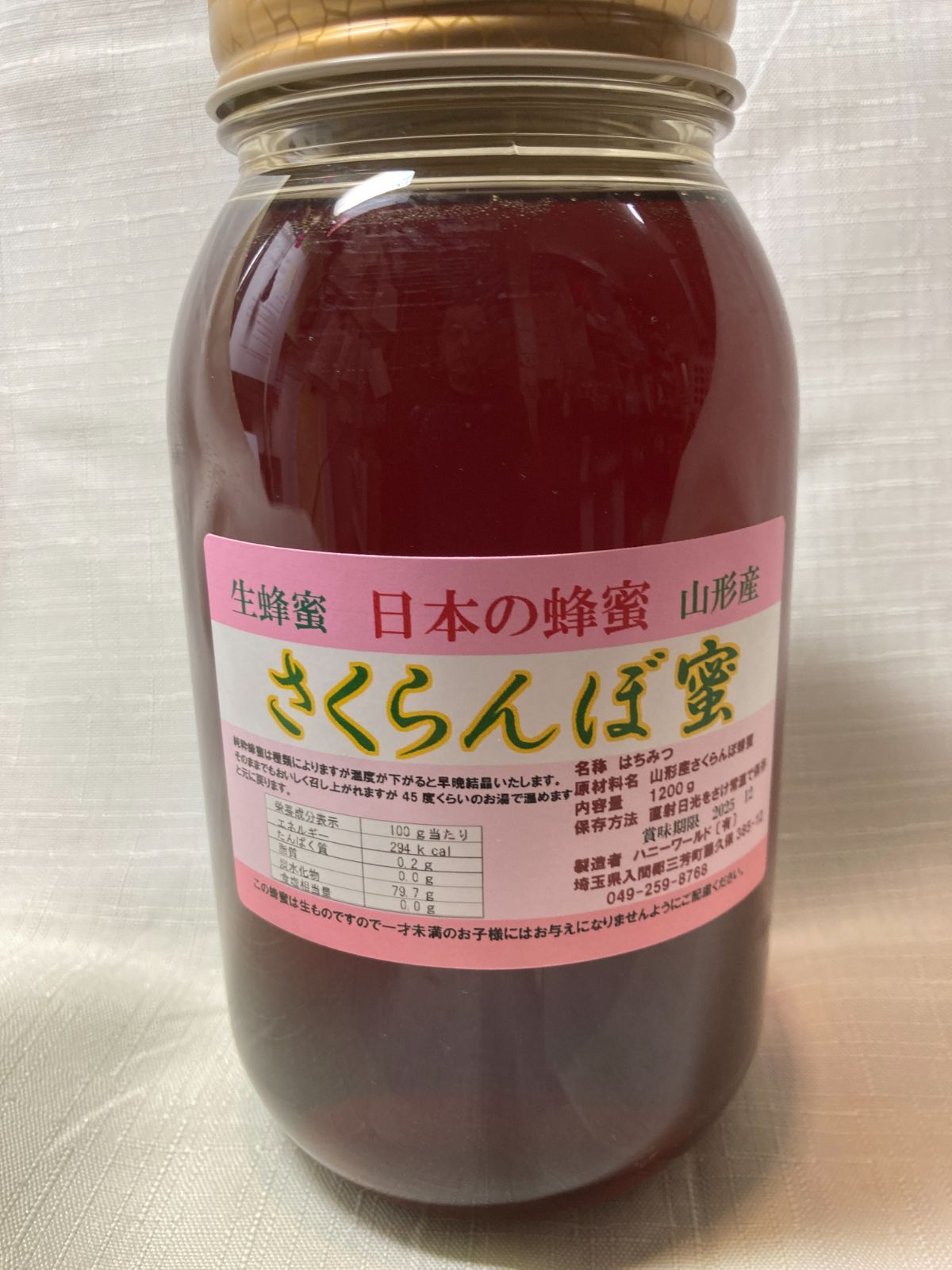 国産 アカシア蜂蜜 自家飼育、生はちみつ（非加熱） 搾りたて！ 1200ｇ