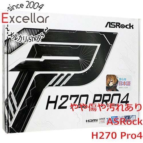 ASRock製 ATXマザーボード　H270 Pro4　LGA1151 元箱あり仕様