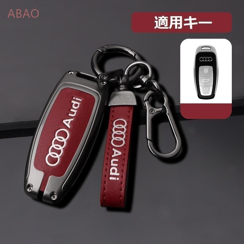 アウディ AUDI深錆色/レッドスマート キーケース 車 キーカバー キーホルダー 電波障害なし 優質なTPU材料を使用して 耐衝撃C番 