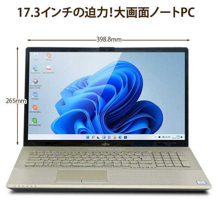 ☆大画面17.3型☆富士通 LIFEBOOK WN1/E2 ☆第10世代 i7☆ 17.3型ワイド ノートパソコン（PC） LIFEBOOK NHシリーズ（WN1