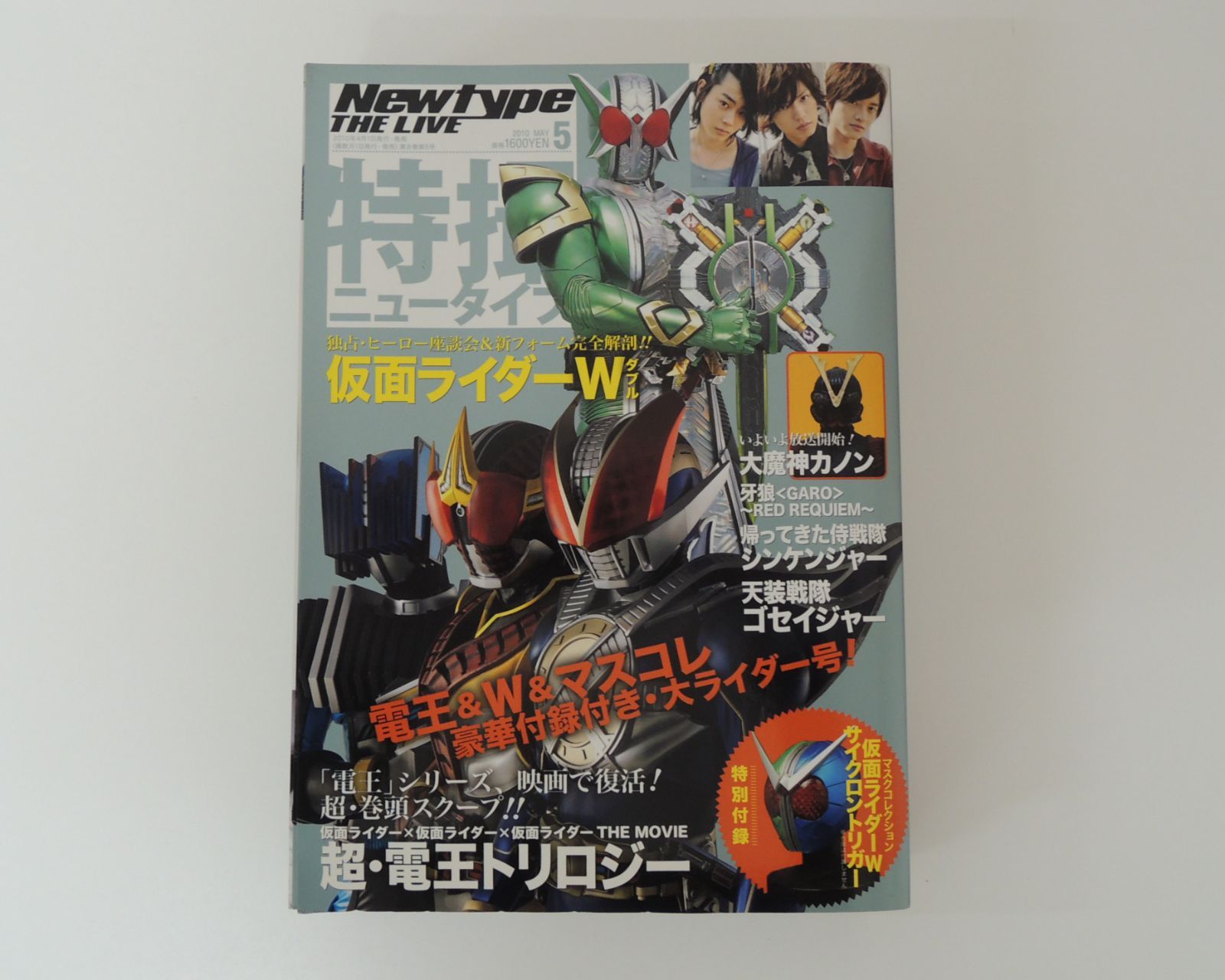 NI] Newtype THE LIVE 特撮 ニュータイプ 2010年 5月号 特別付録