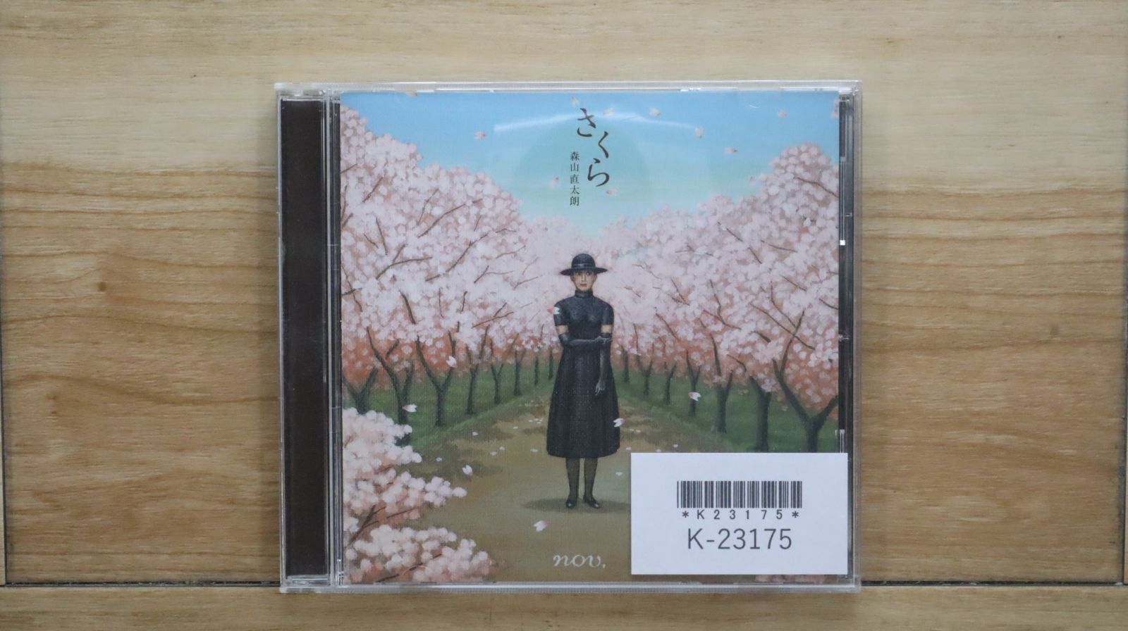 国内盤CD☆森山直太朗/Naotaro Moriyama□ さくら（独唱