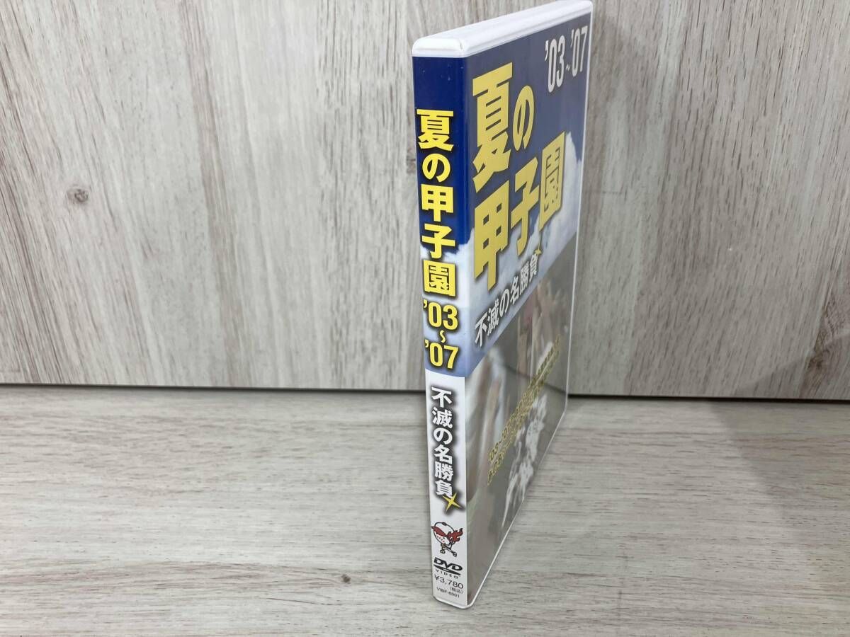 DVD 夏の甲子園 不滅の名勝負 03~07 - メルカリ