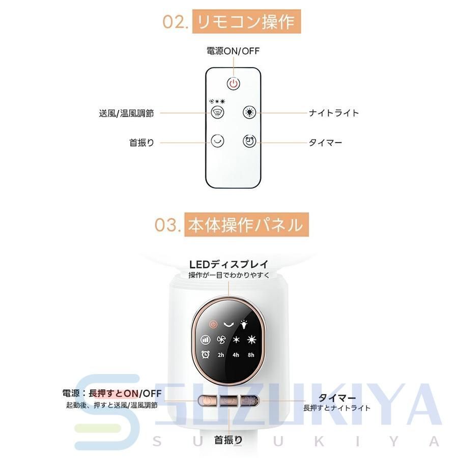 足元 速暖
