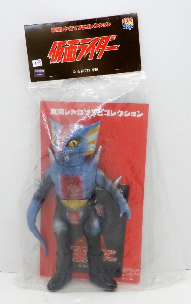 東映レトロソフビ　初版ガラガランダ　メディコム　新品未開封　値引不可 Amazon.co.jp: ガラガランダ 蓄光 ワンフェス限定 東映レトロ