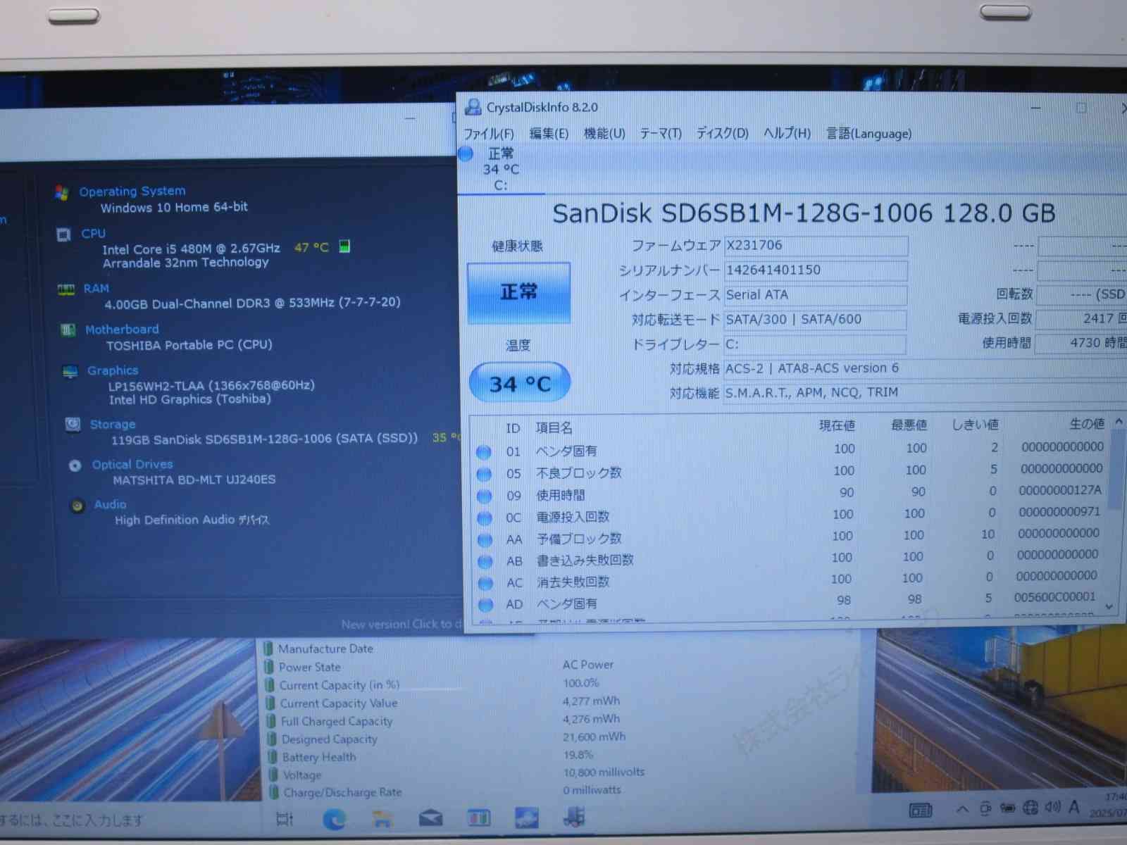爆速SSD120GB 東芝 T350⁄56BW NT: 東芝 T350/56BW Corei5 M480 2.67GH 