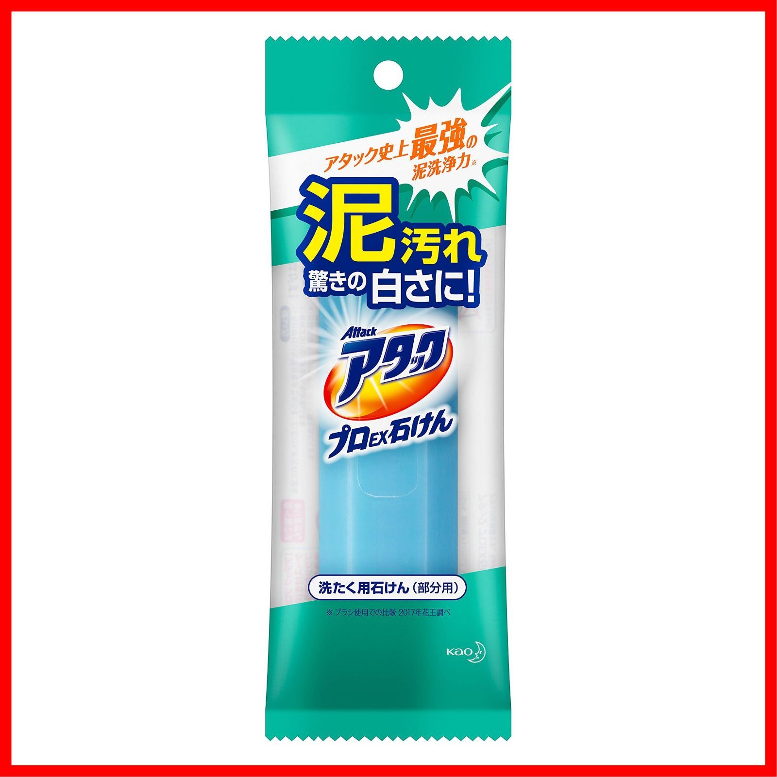 【人気商品】アタック プロEX 石けん 80g