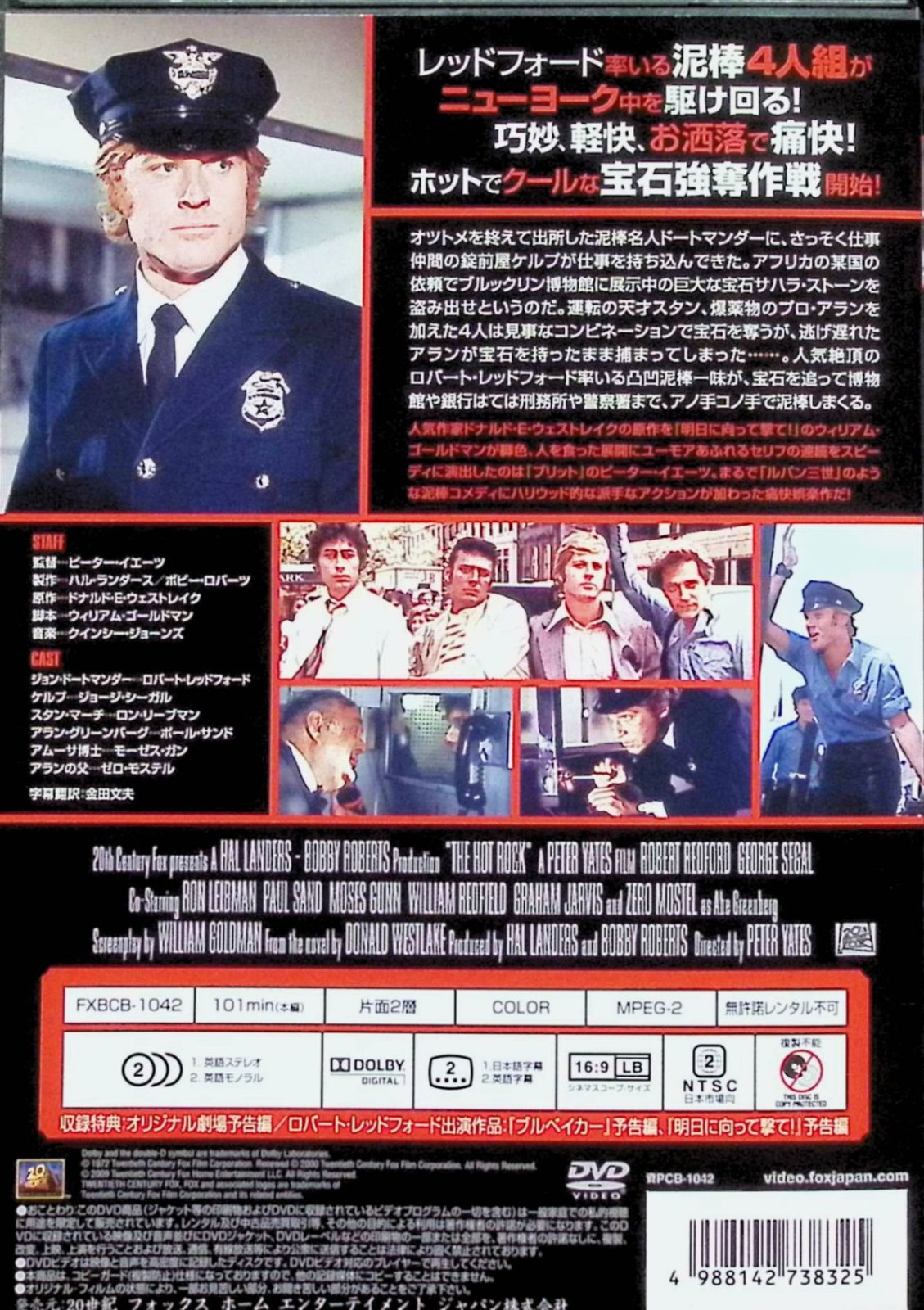 ホット・ロック [DVD] 2mvetro ホット・ロック [DVD] 2mvetro