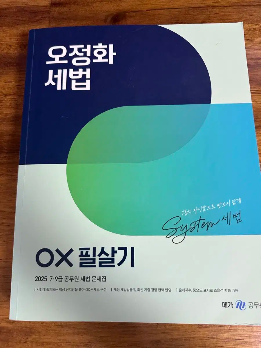 税理士　大原　法人税法　基本教材セット (2025年受験対策) 税理士 大原 法人税法 基本教材セット (2025年受験対策) 2025年受験