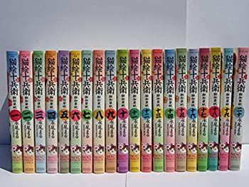 低価，高品質 【中古】猫絵十兵衛御伽草紙 コミック 1-20巻セット その他