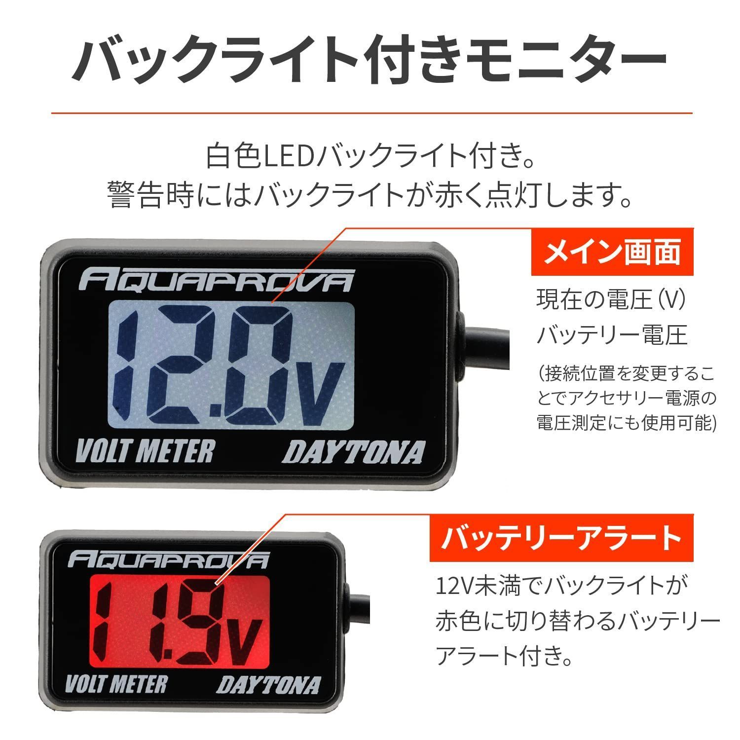 新品・未使用]コンパクト バックライト 防水 ボルトメーター デジタル