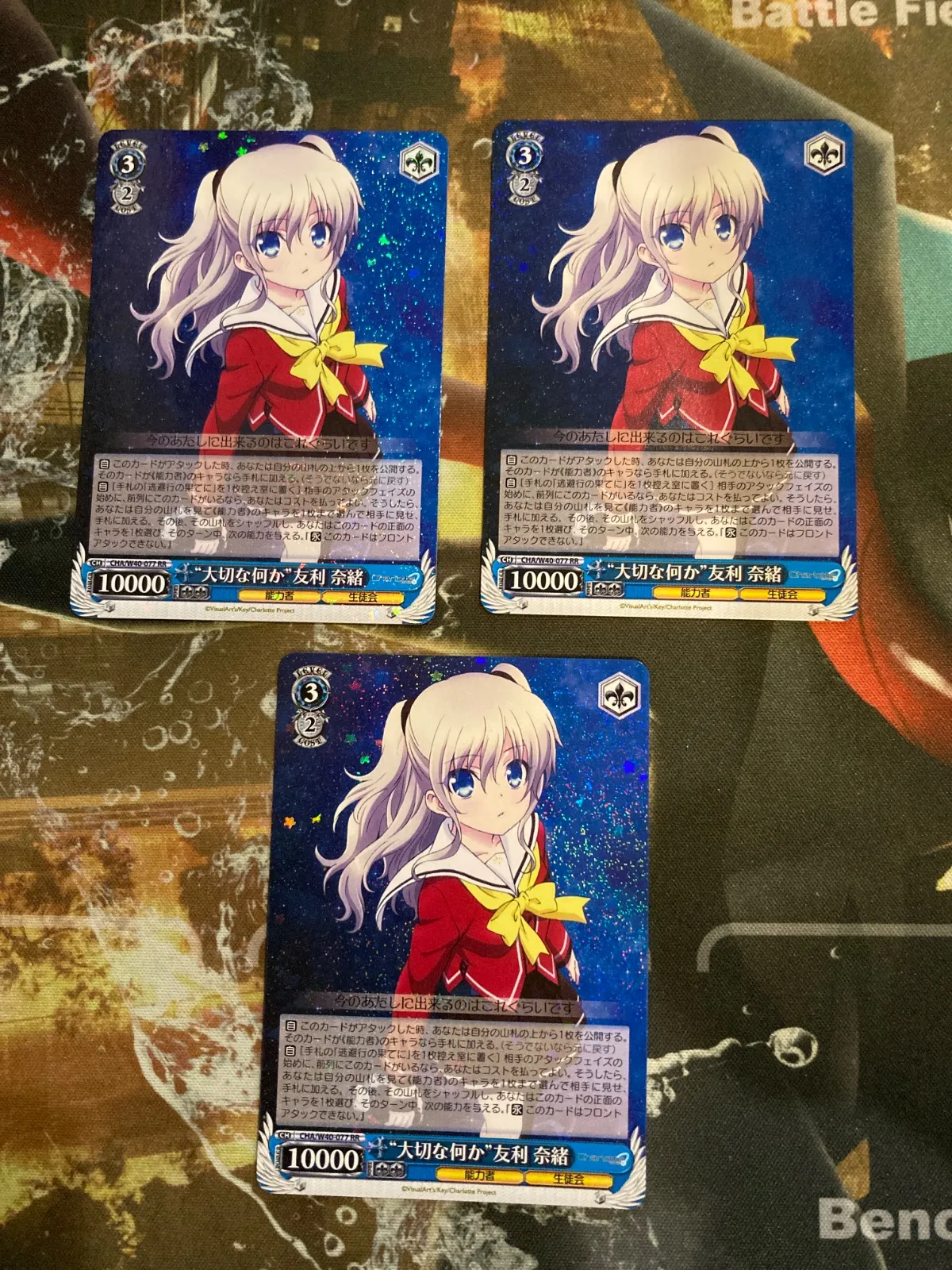 ヴァイスシュヴァルツ 大切な何か 友利奈緒 SP psa9 ヴァイス