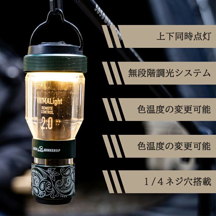MINIMALight 2.0 ランタンアクセサリー 3個セット MINIMALight 2.0| 5050WORKSHOP