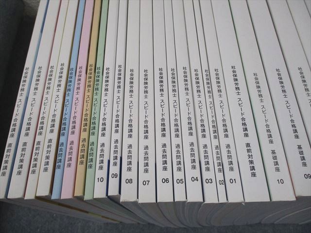 社労士試験 対策講座DVD 36枚セット 2023年 フォーサイト フォーサイト 