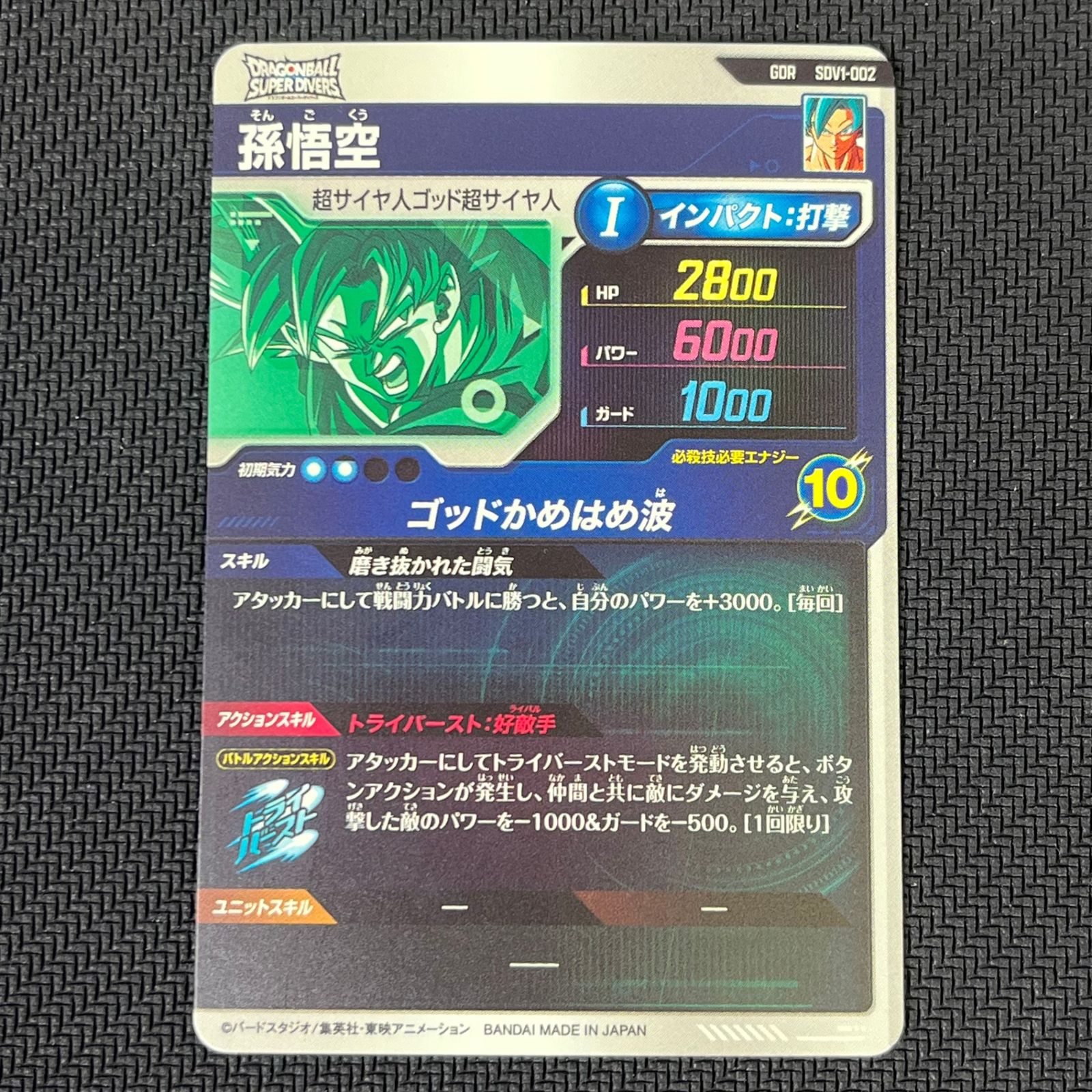 ドラゴンボールカード 孫悟空 ベジータ 他 7枚セット - メルカリ