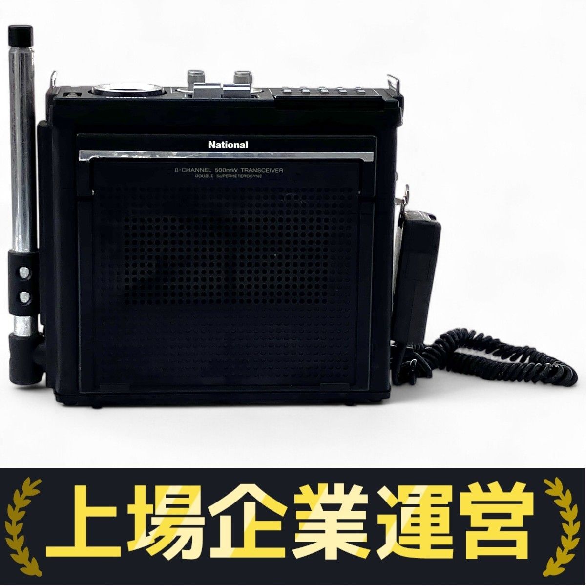 National ナショナル RJ-580 無線機 トランシーバー ジャンク
