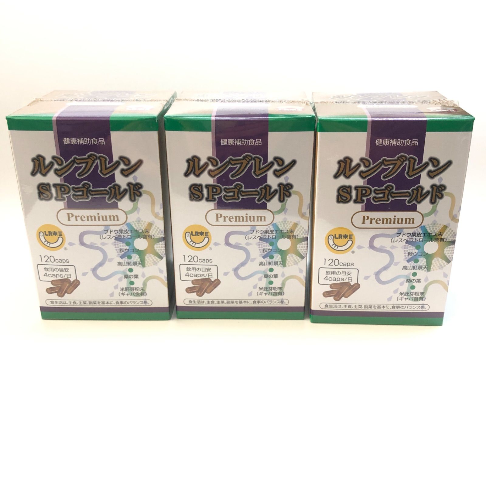 ルンブレン SPゴールド 120カプセル 3箱セット ミミズ乾燥粉末 LR末Ⅲ