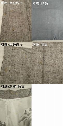  平和屋着物 男性 結城紬 奥順 はたおり娘 アンサンブル 霞文 証紙付き 正絹 ck 着物セット 着物 浴衣