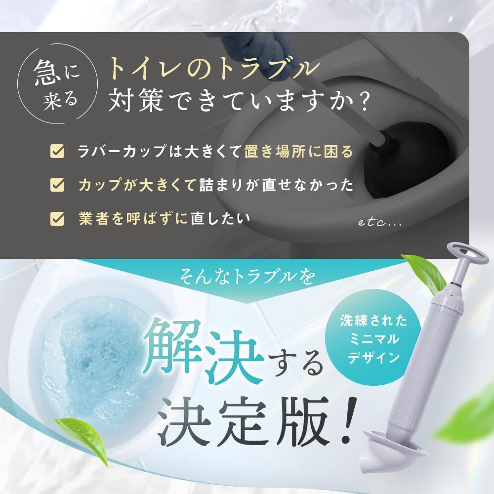 トイレ すっぽん つまり パイプクリーナー ラバーカップ 瞬時に解決 真空式 LeLante 詰まり